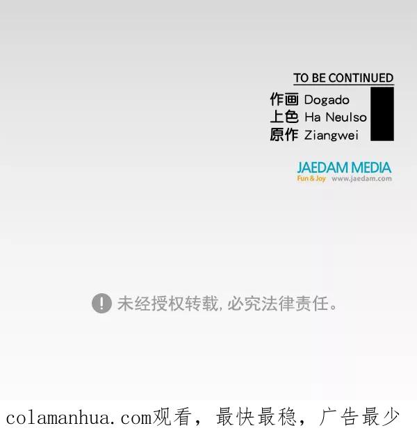 男子汉 - 第11话 - 第104张图