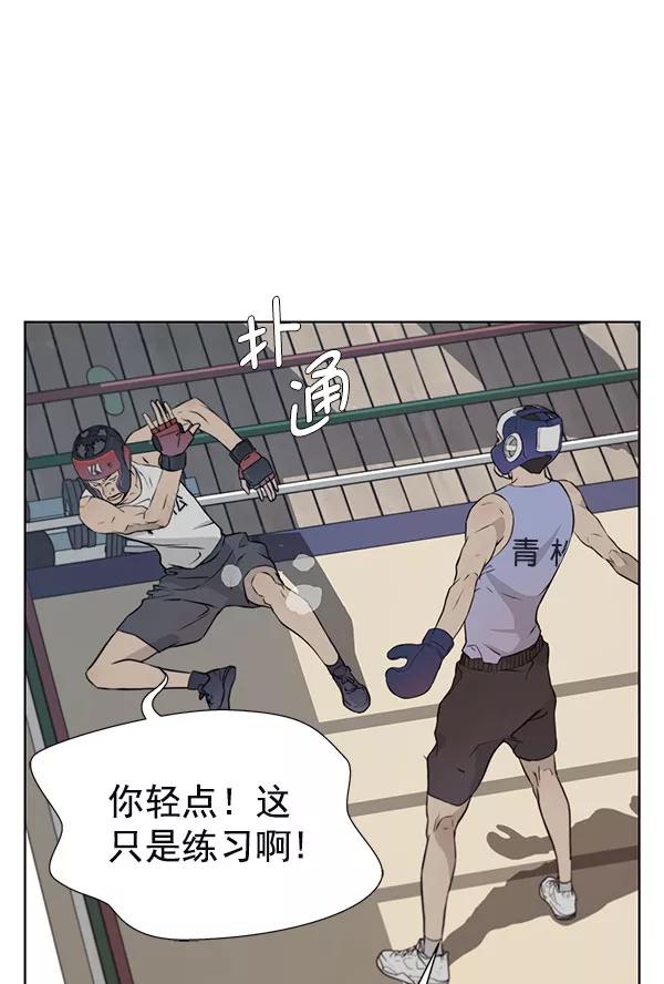 男子汉 - 第11话 - 第55张图