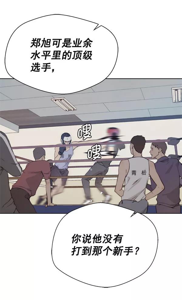 男子汉 - 第11话 - 第74张图