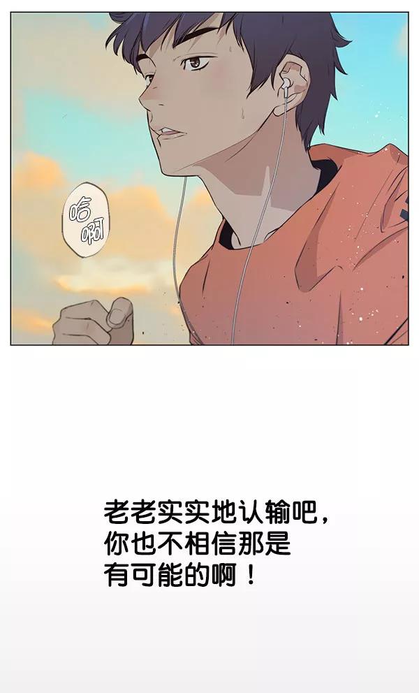 男子汉 - 第11话 - 第6张图