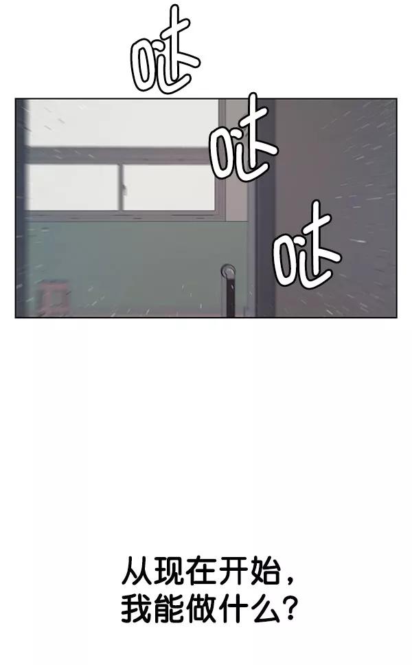 男子汉 - 第11话 - 第24张图