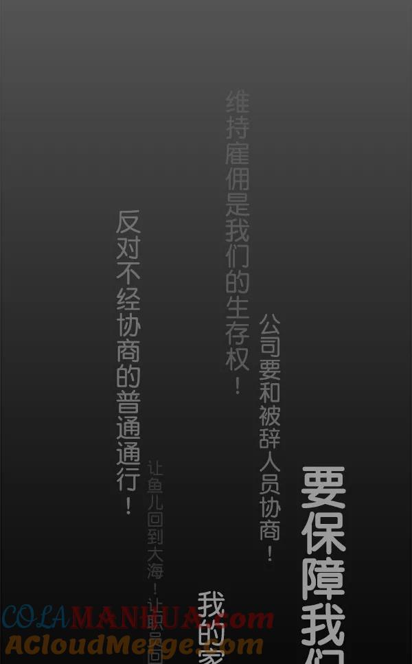 男子汉 - 第11话 - 第9张图