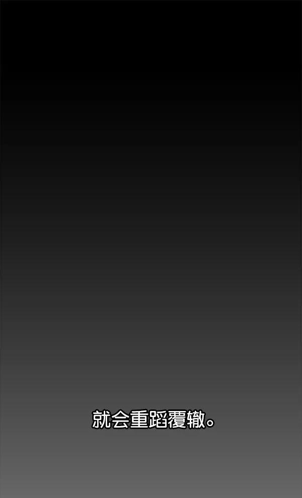 男子汉 - 第11话 - 第18张图