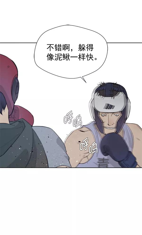 男子汉 - 第11话 - 第76张图