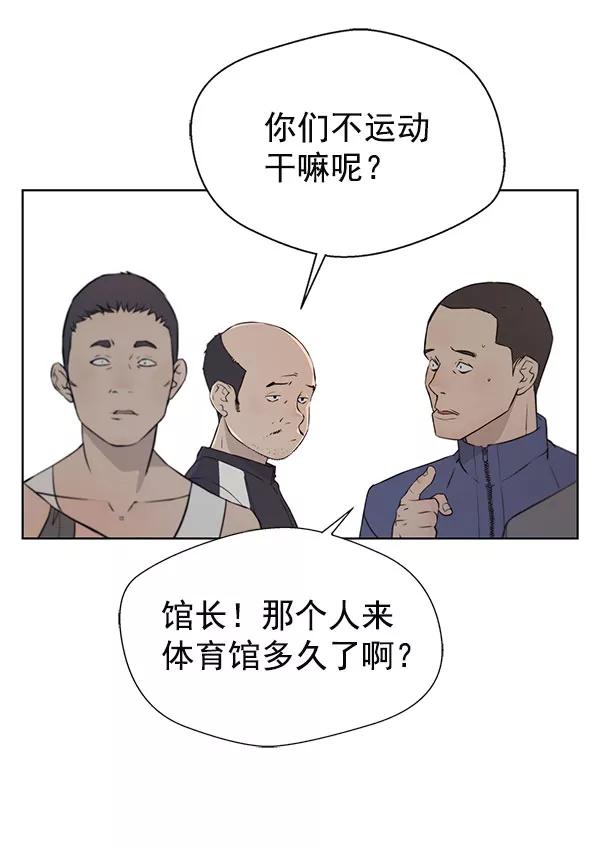 男子汉 - 第11话 - 第67张图