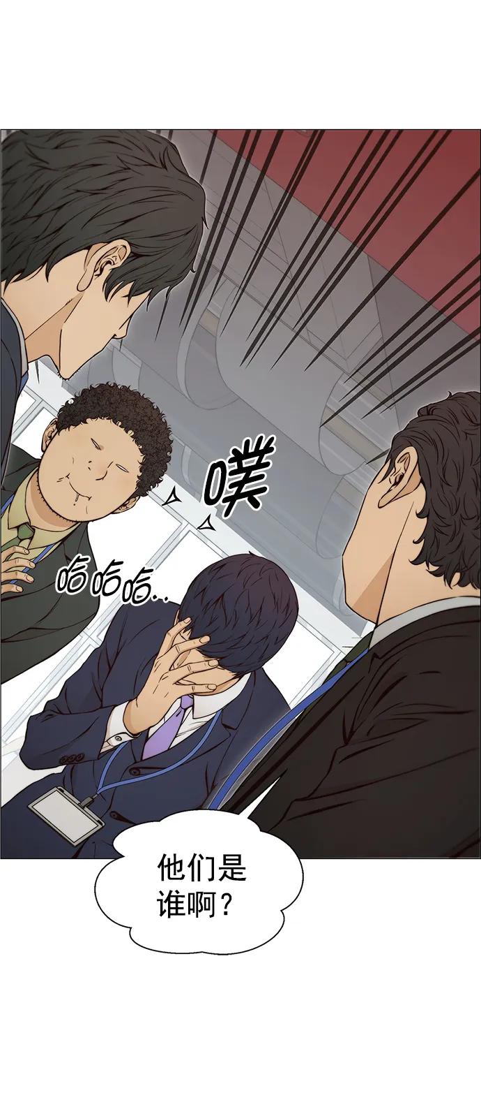 男子汉 - 第118话 - 第39张图