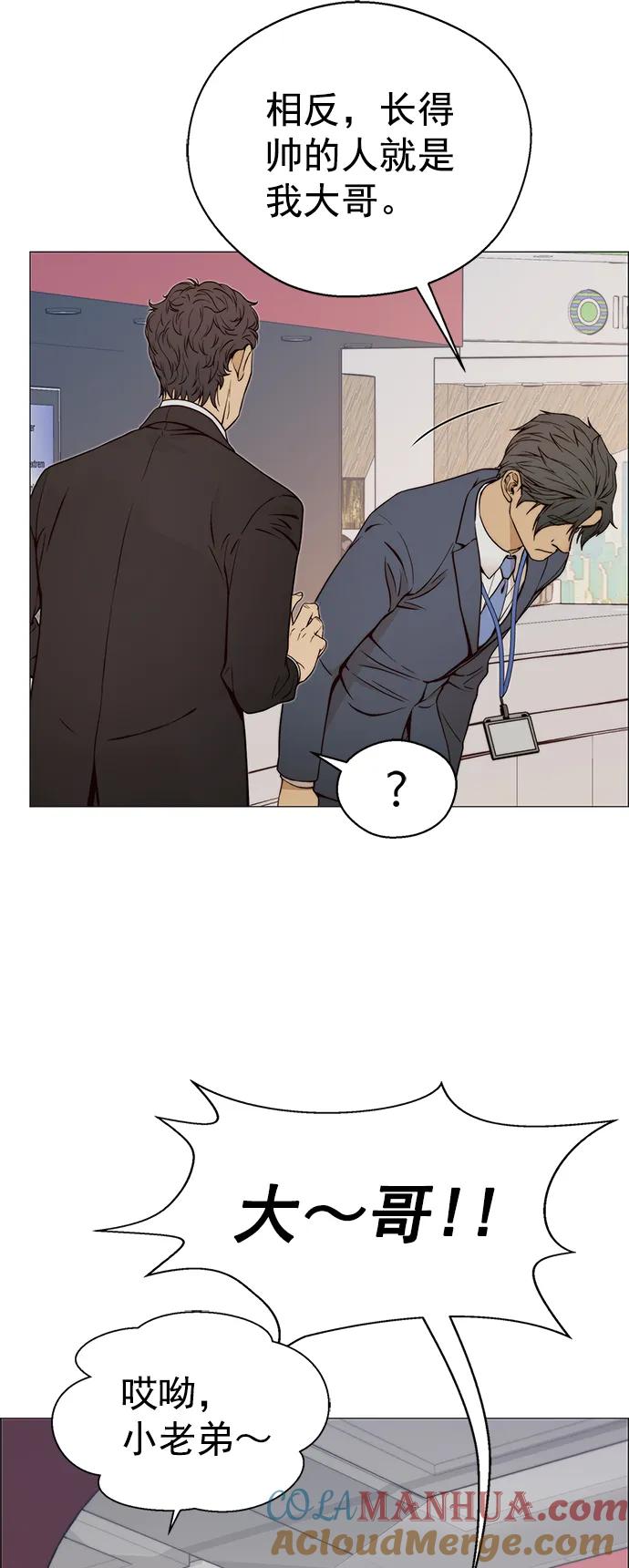 男子汉 - 第118话 - 第58张图