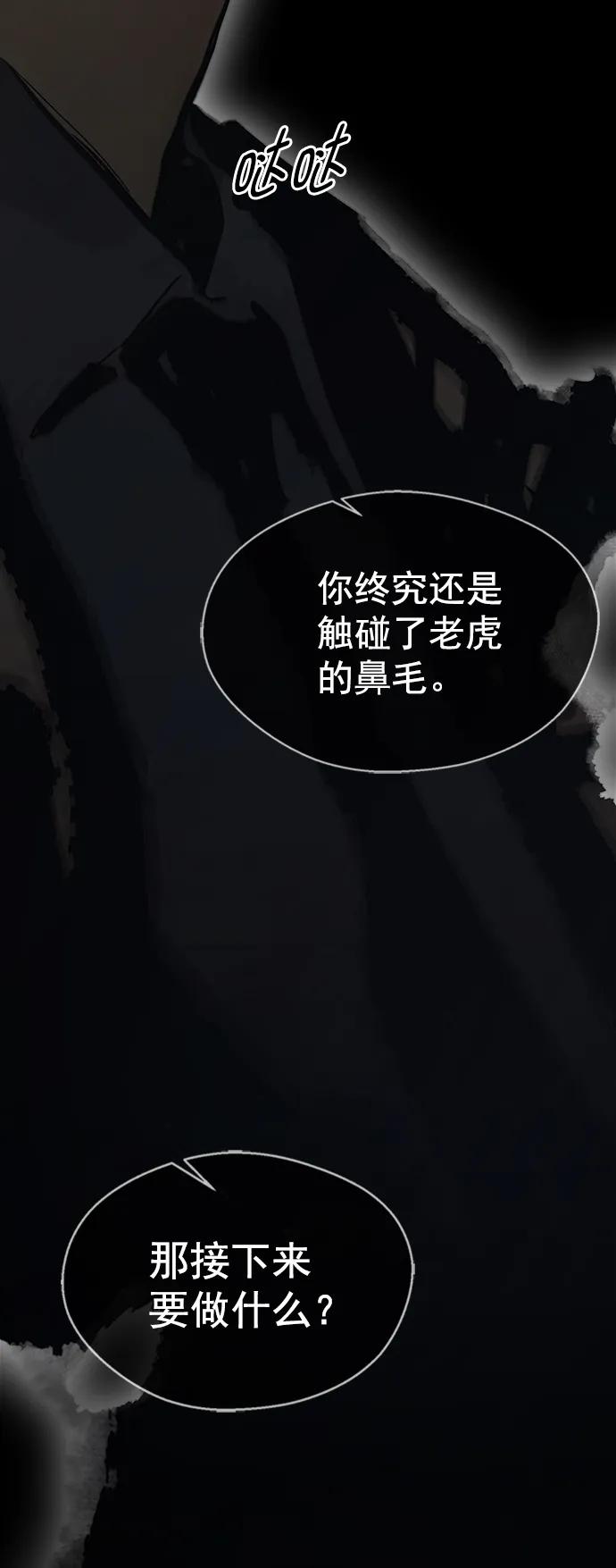 男子汉 - 第118话 - 第12张图