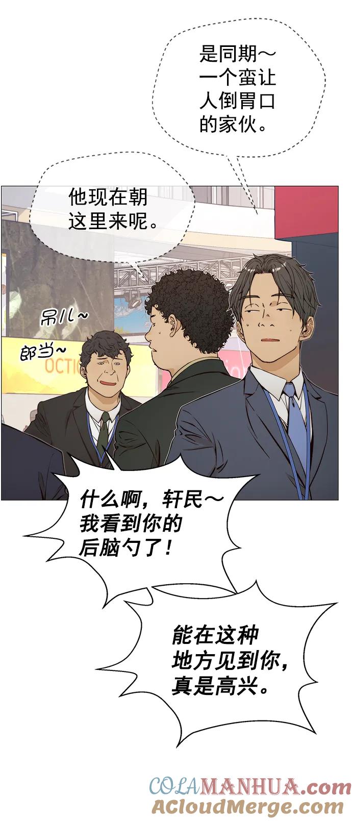 男子汉 - 第118话 - 第31张图