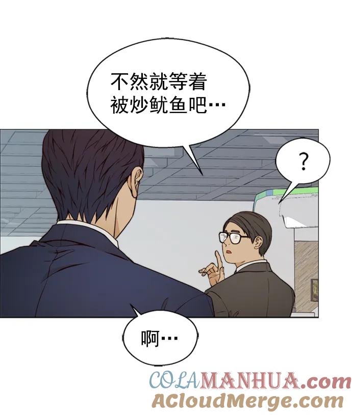 男子汉 - 第118话 - 第16张图