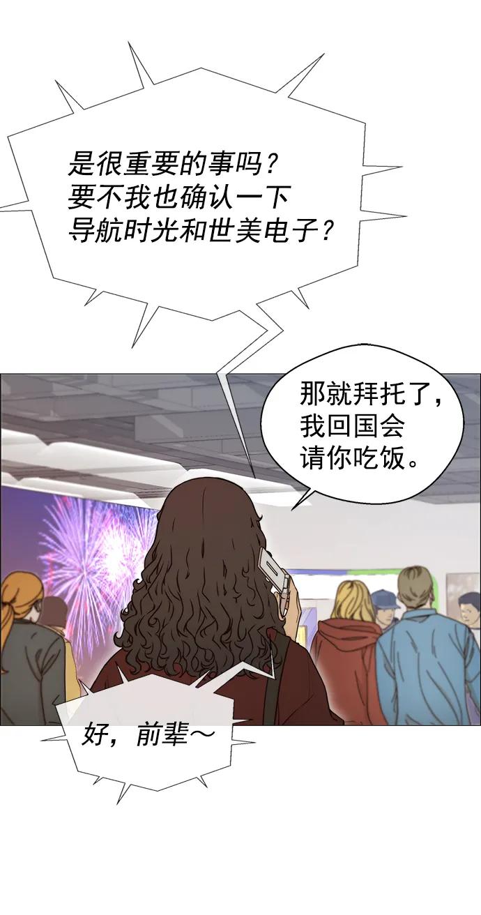 男子汉 - 第118话 - 第50张图