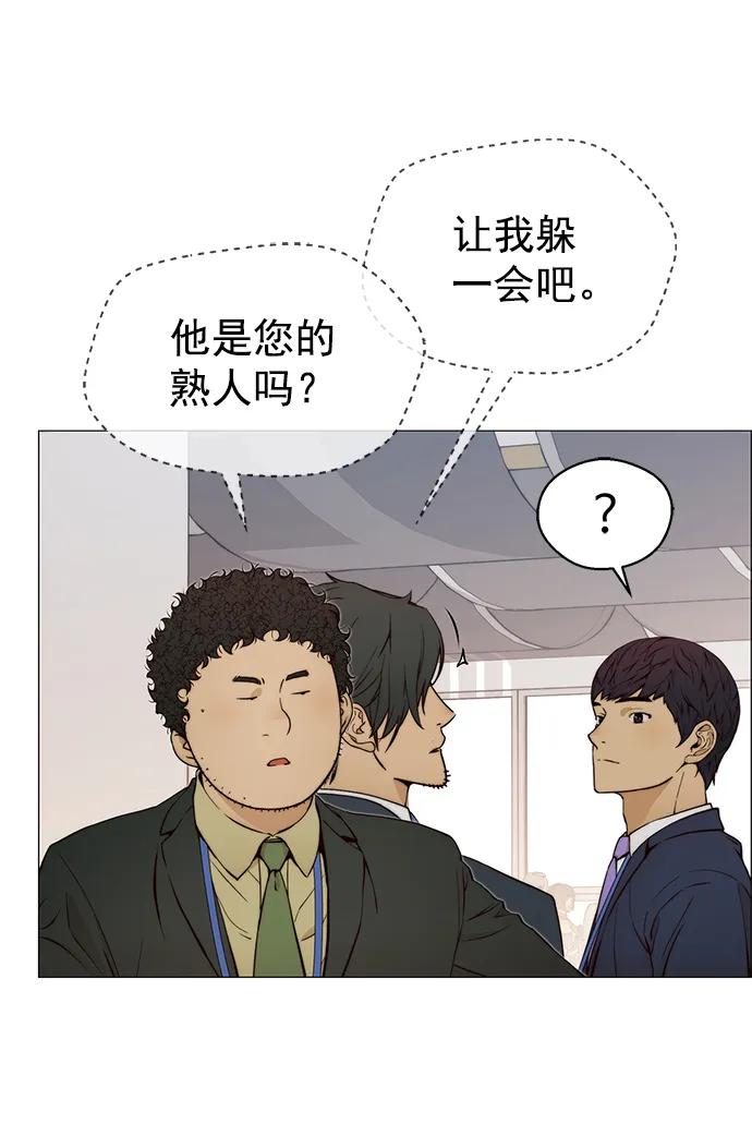 男子汉 - 第118话 - 第30张图
