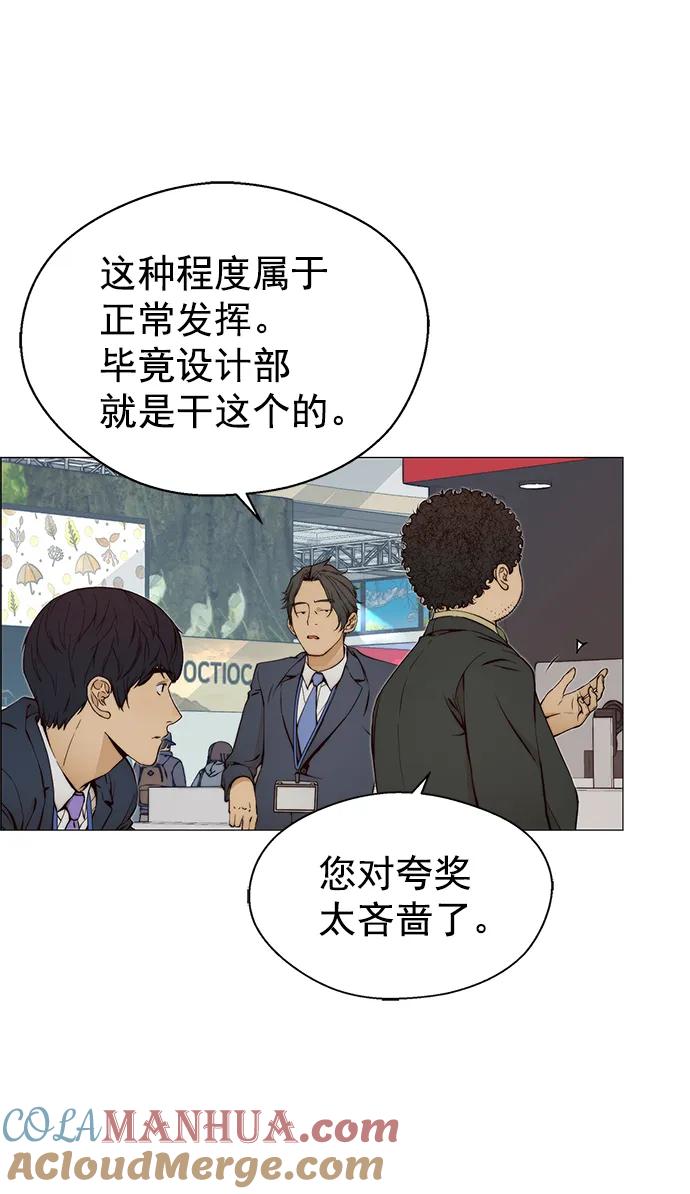 男子汉 - 第118话 - 第25张图