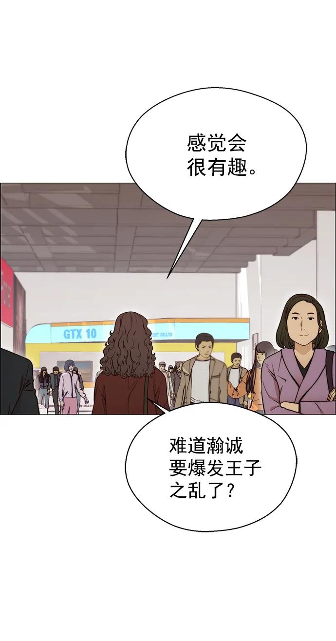 男子汉 - 第118话 - 第53张图