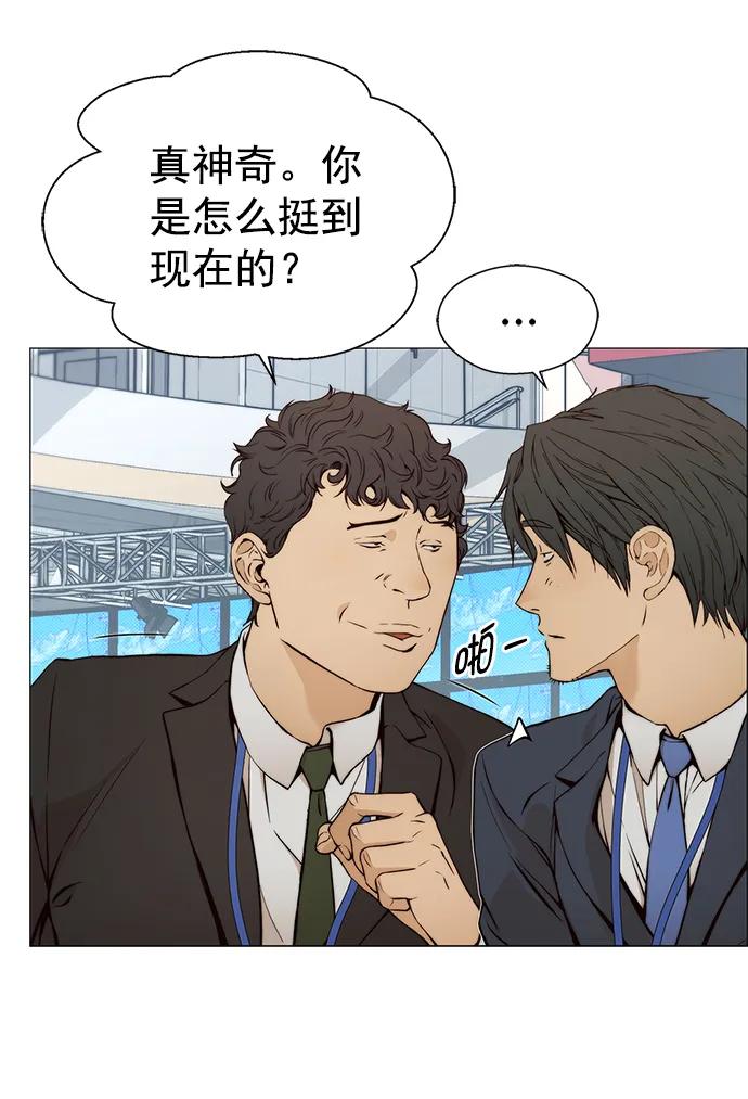 男子汉 - 第118话 - 第35张图