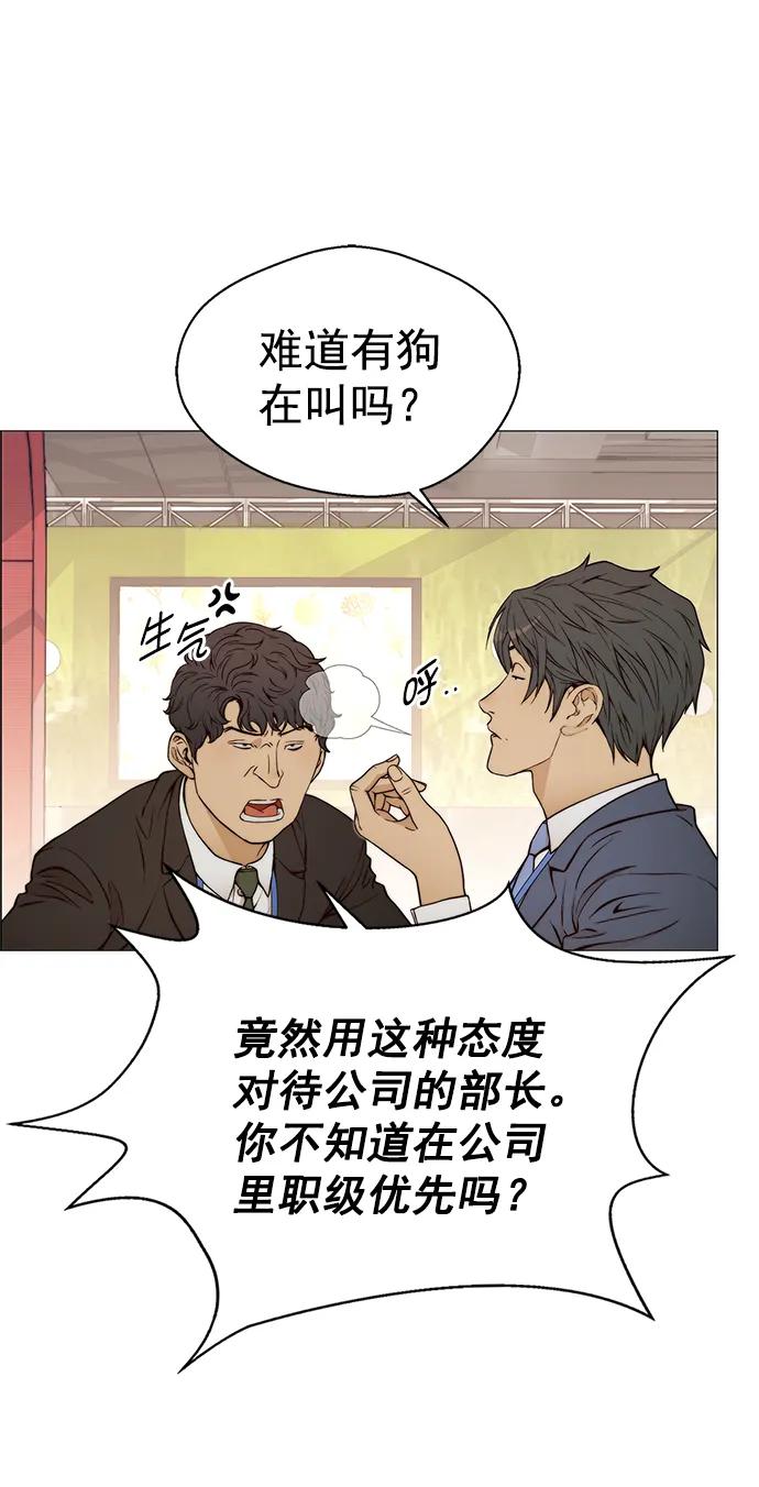 男子汉 - 第118话 - 第56张图