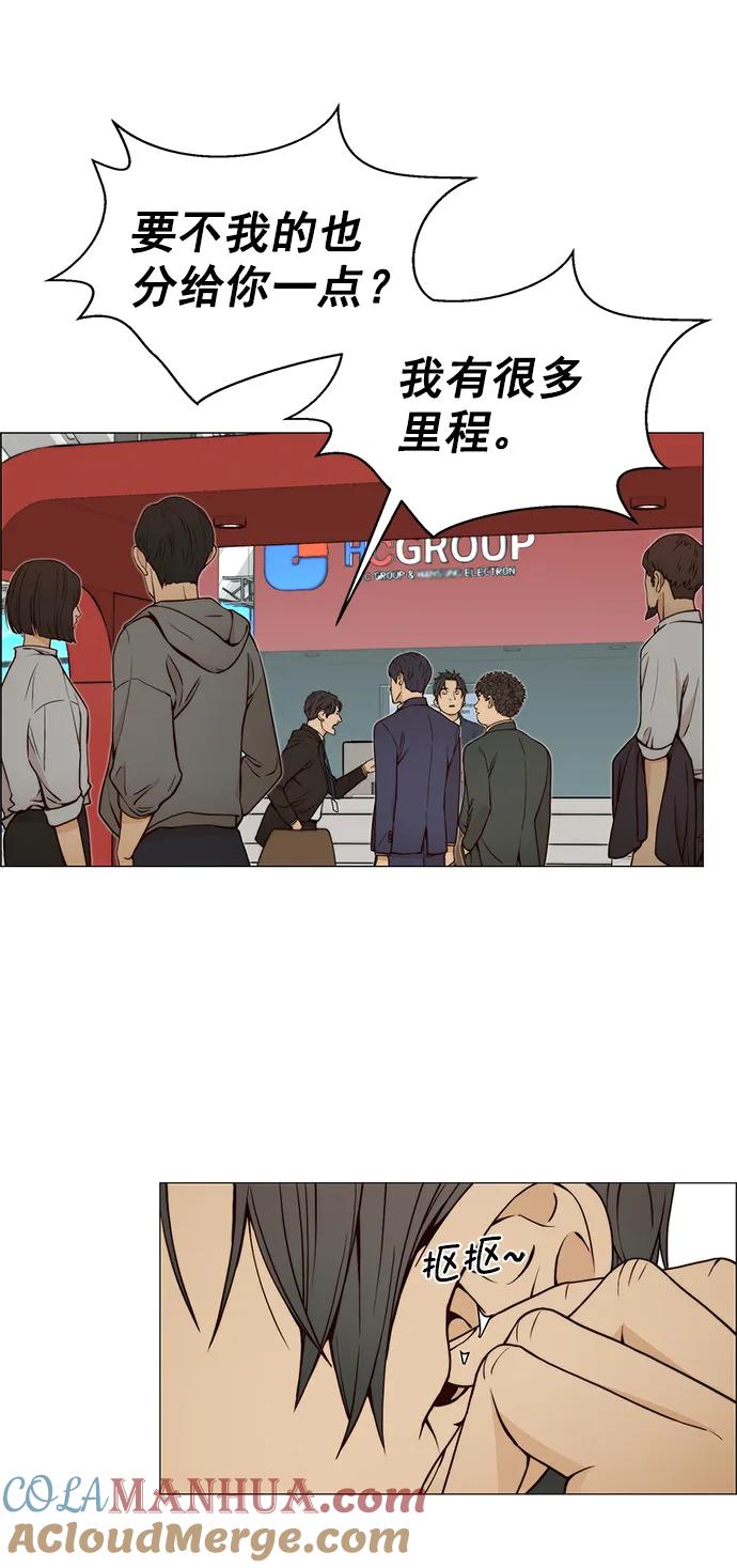 男子汉 - 第118话 - 第55张图