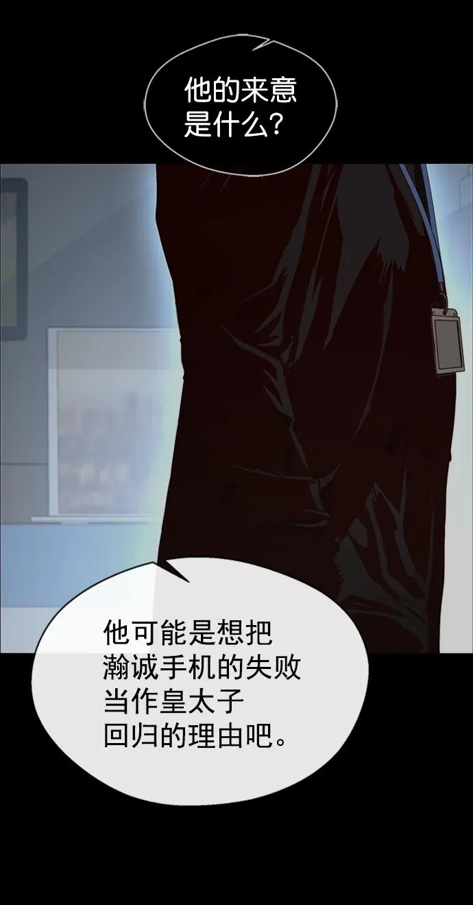 男子汉 - 第118话 - 第8张图