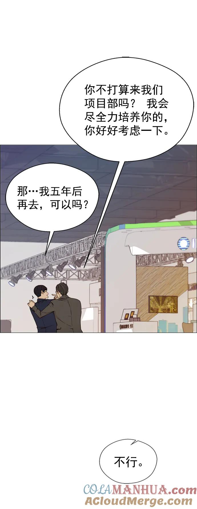 男子汉 - 第118话 - 第19张图