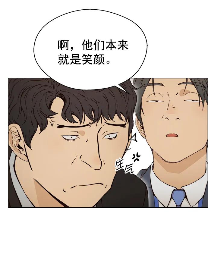 男子汉 - 第118话 - 第41张图