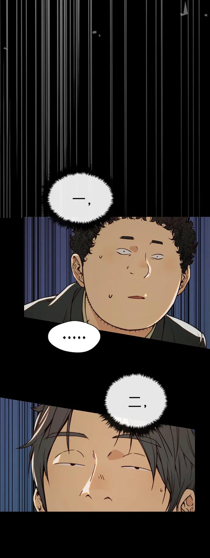 男子汉 - 第118话 - 第65张图