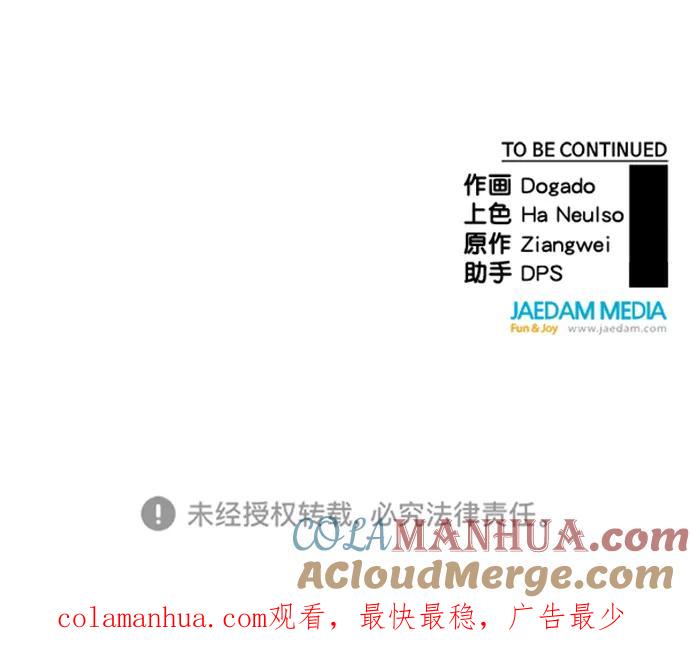 男子汉 - 第118话 - 第73张图