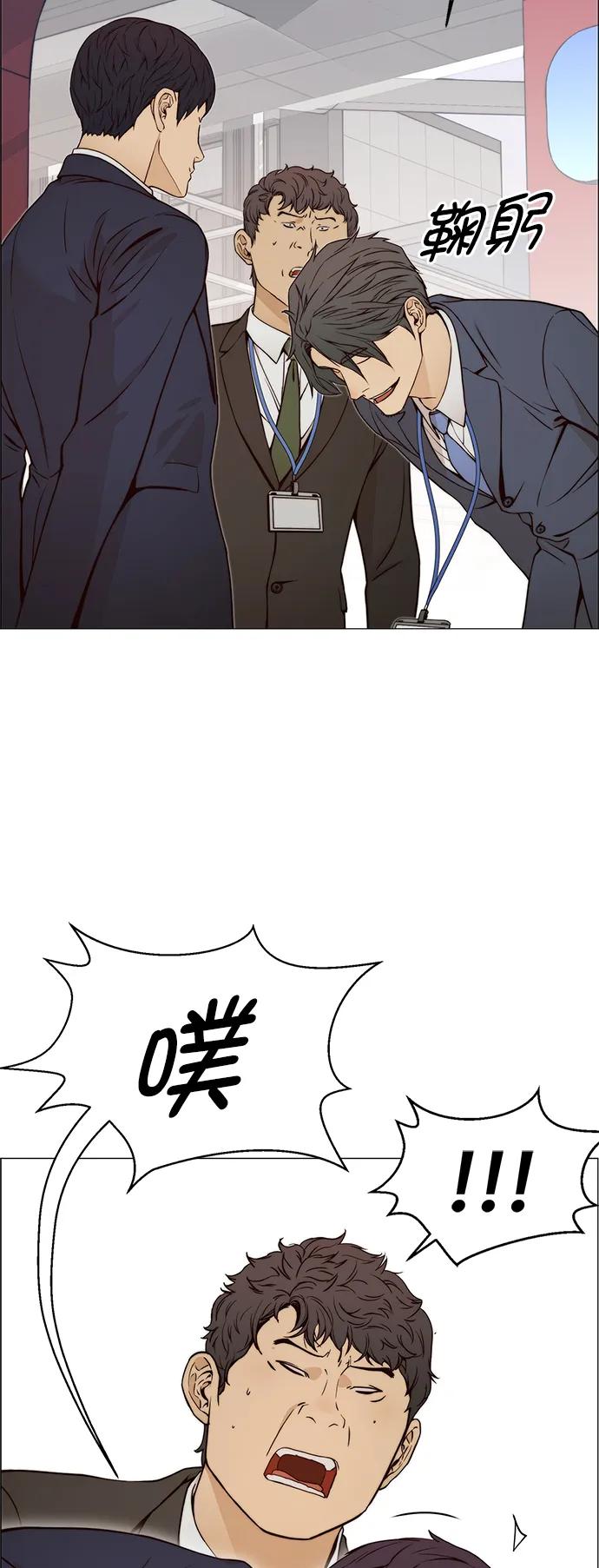 男子汉 - 第118话 - 第59张图