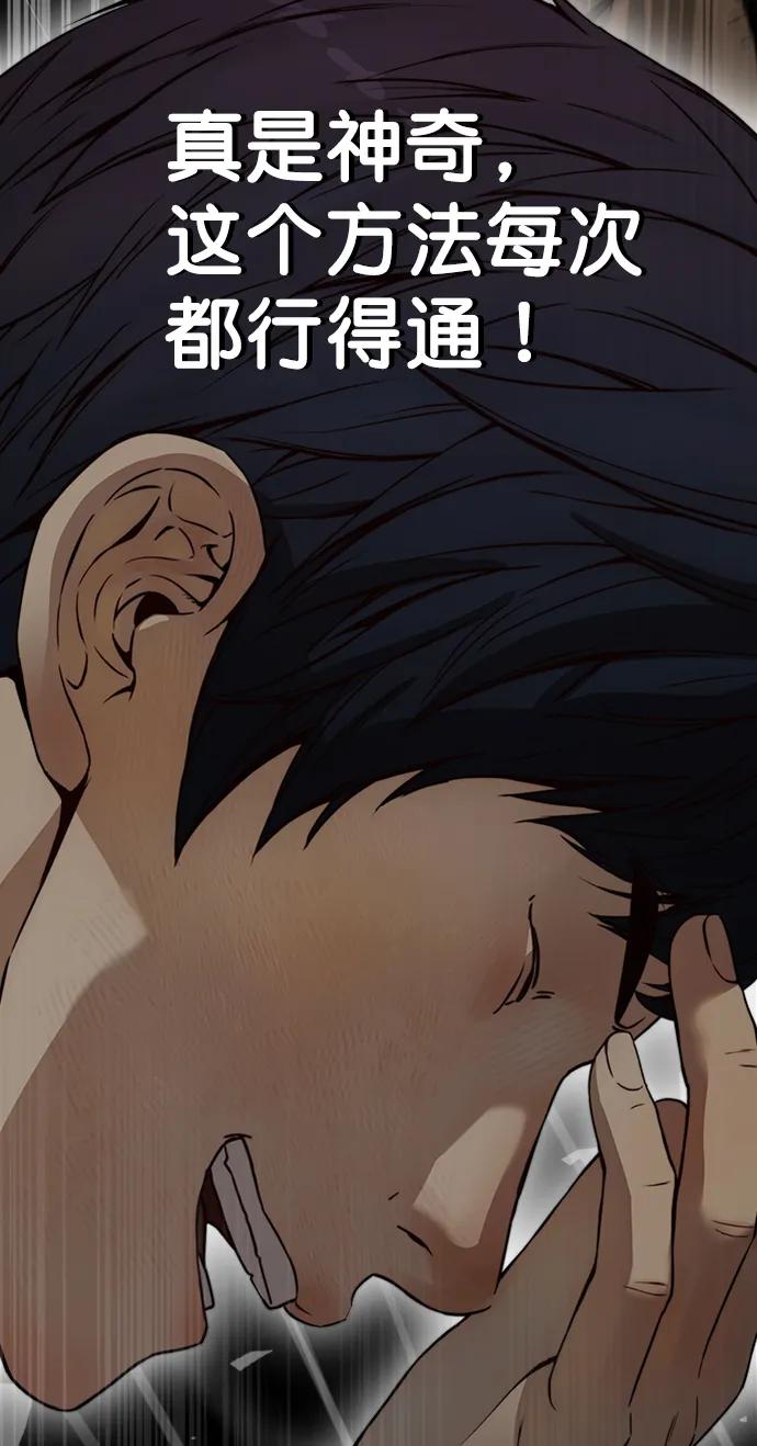 男子汉 - 第118话 - 第63张图