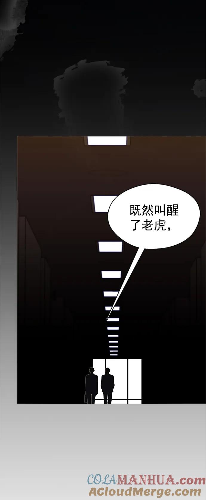 男子汉 - 第118话 - 第13张图