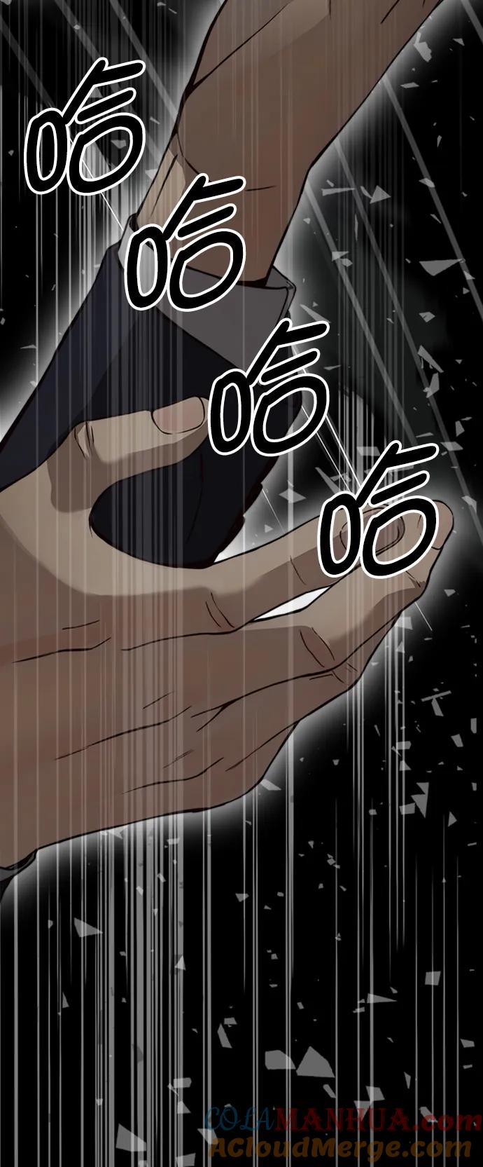 男子汉 - 第118话 - 第64张图