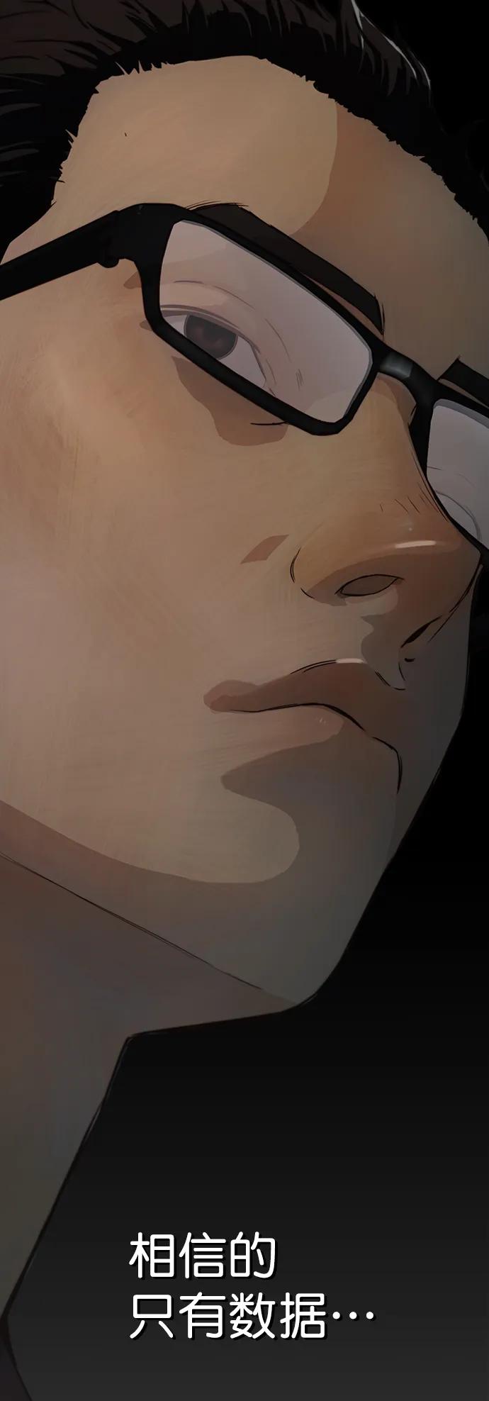 男子汉 - 第118话 - 第3张图