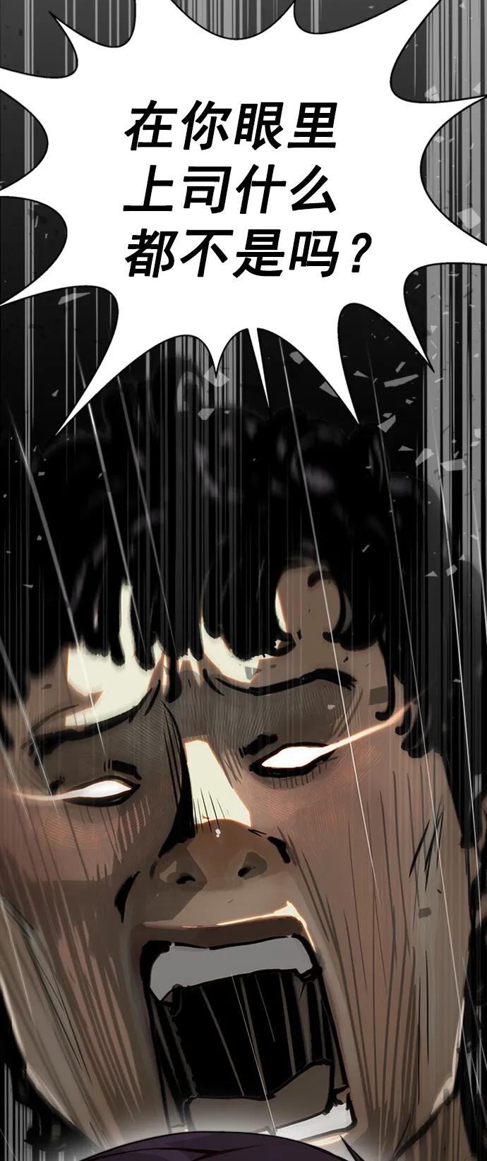 男子汉 - 第118话 - 第62张图