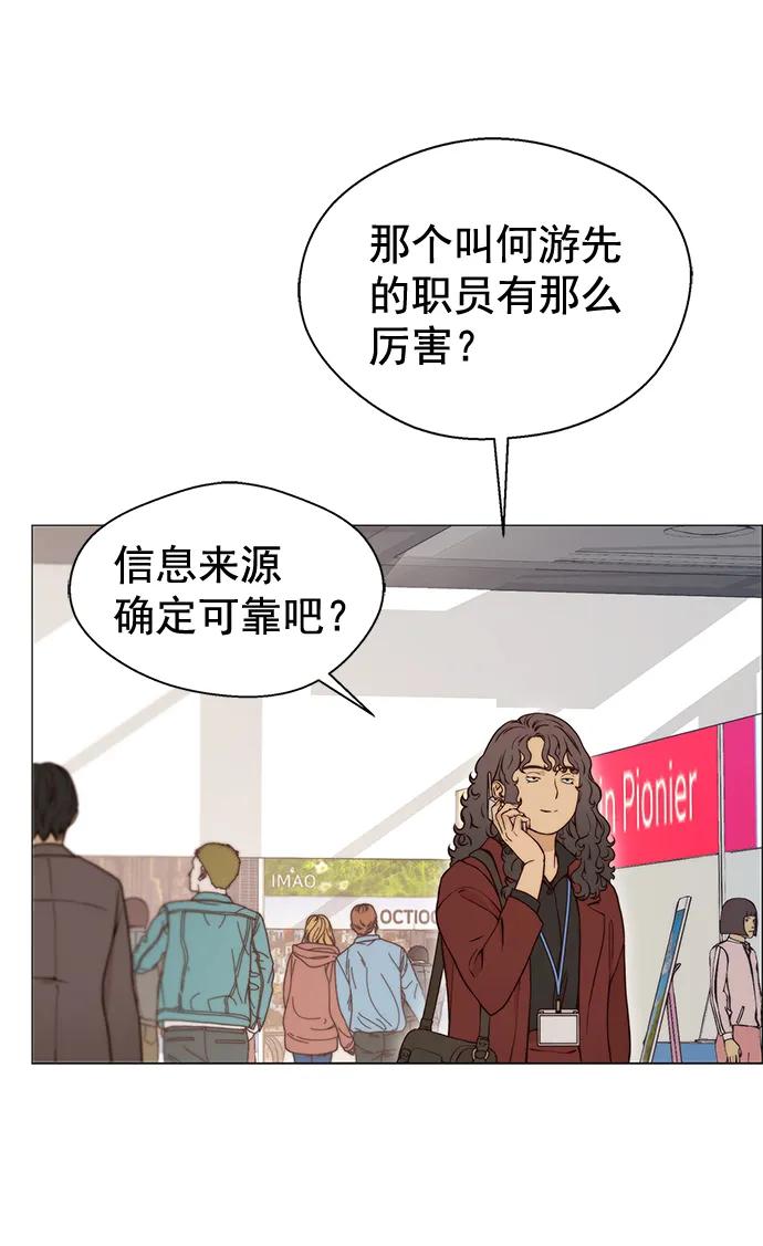 男子汉 - 第118话 - 第48张图