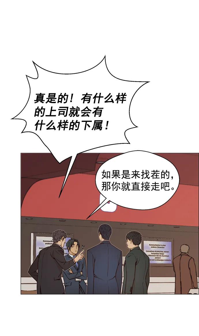 男子汉 - 第118话 - 第42张图