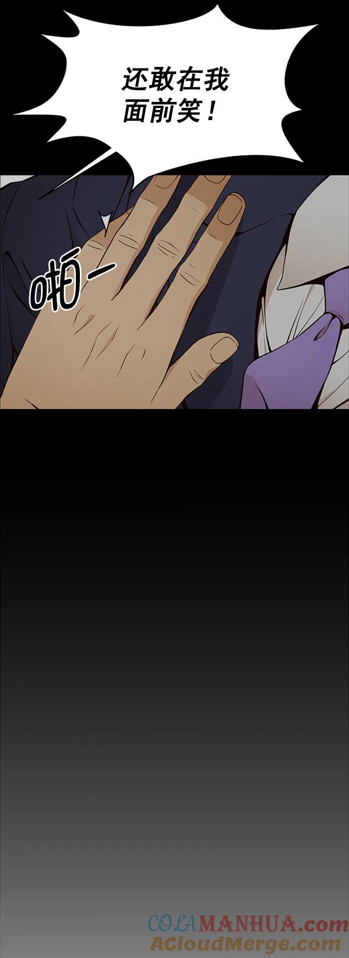 男子汉 - 第118话 - 第67张图