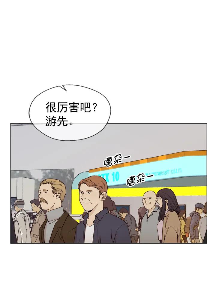 男子汉 - 第118话 - 第23张图