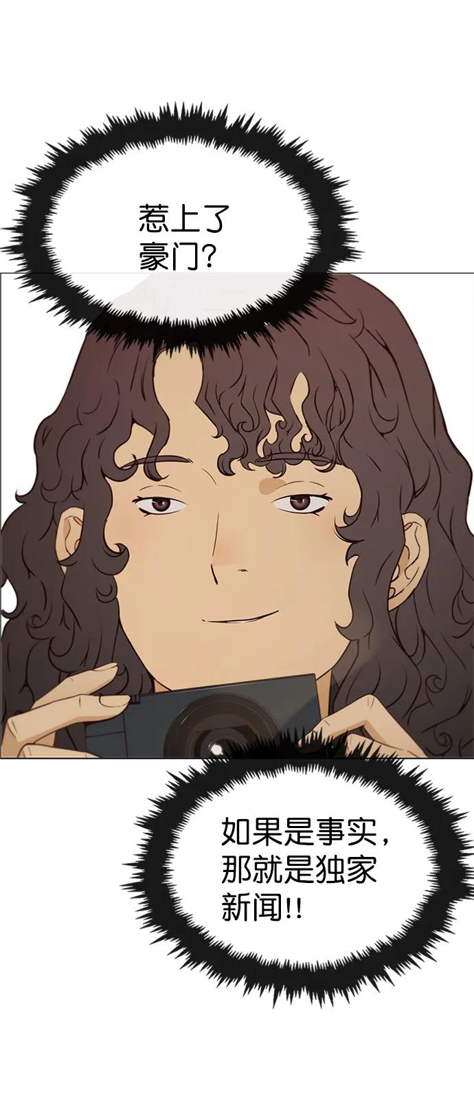 男子汉 - 第118话 - 第72张图