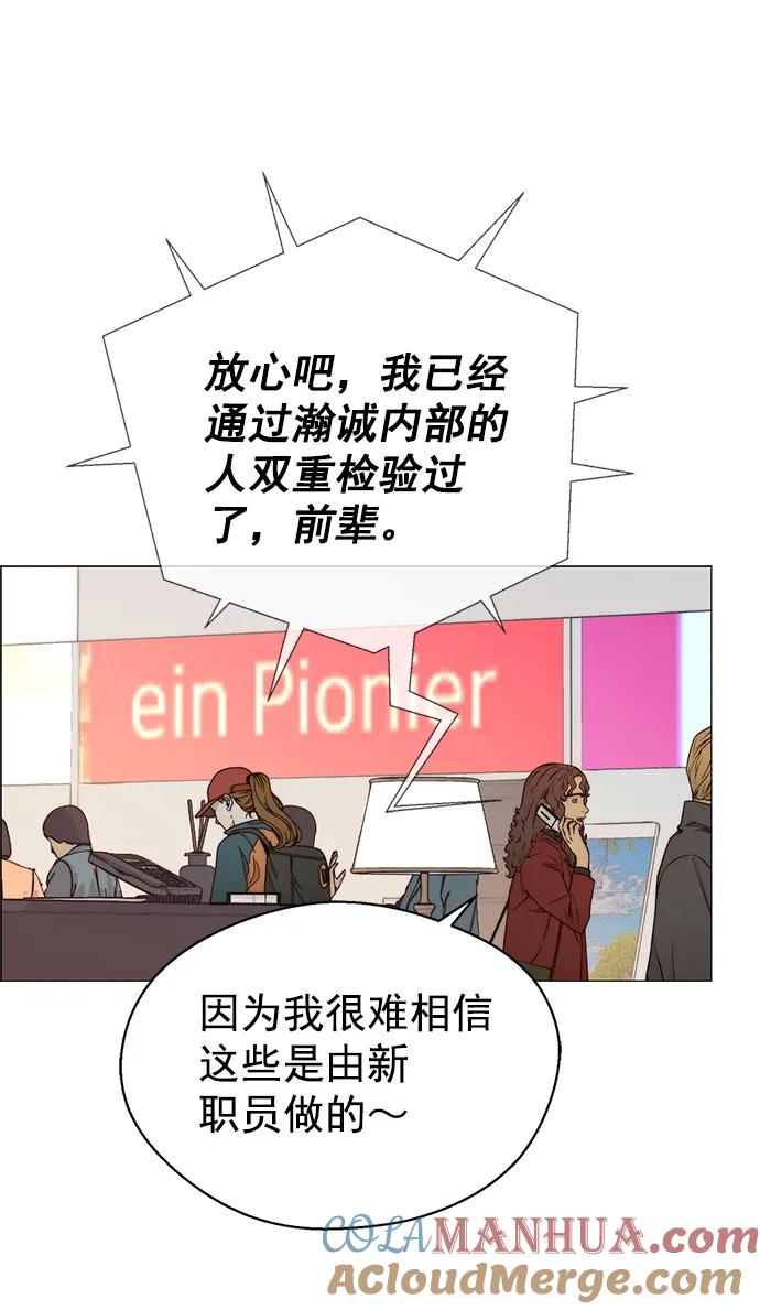 男子汉 - 第118话 - 第49张图