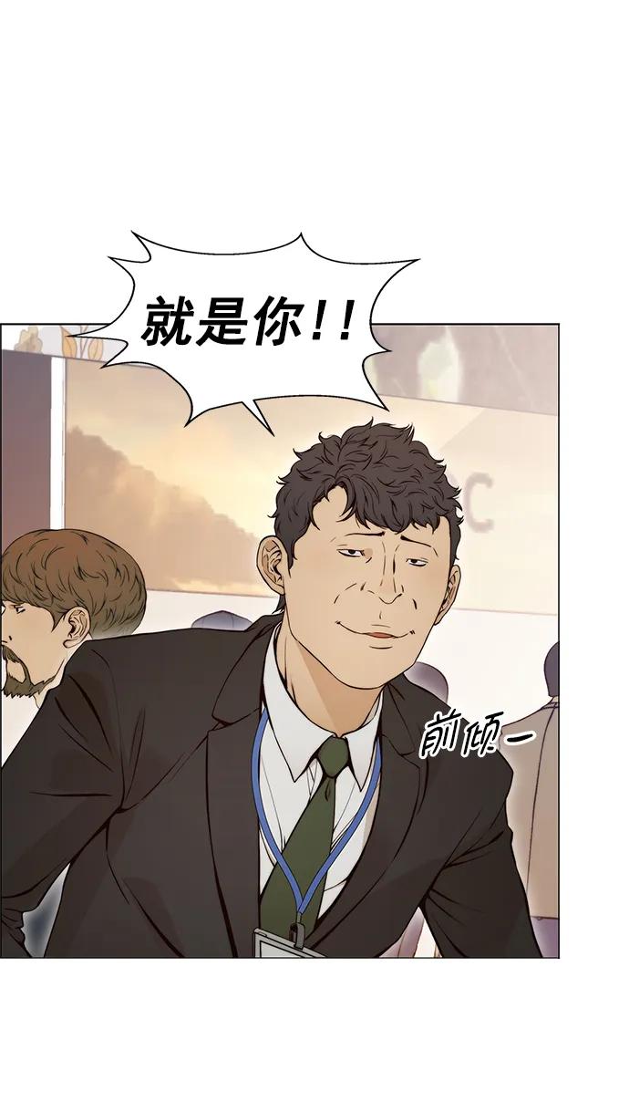 男子汉 - 第118话 - 第29张图