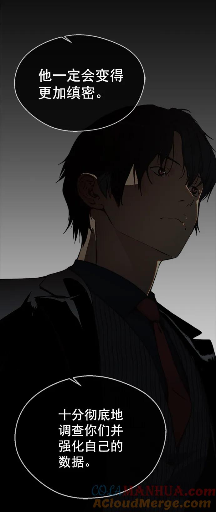 男子汉 - 第118话 - 第10张图