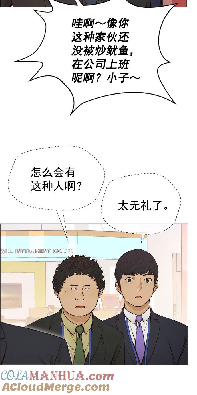 男子汉 - 第118话 - 第34张图