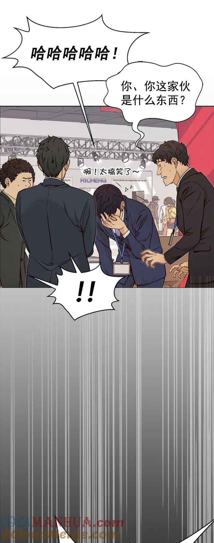 男子汉 - 第118话 - 第61张图