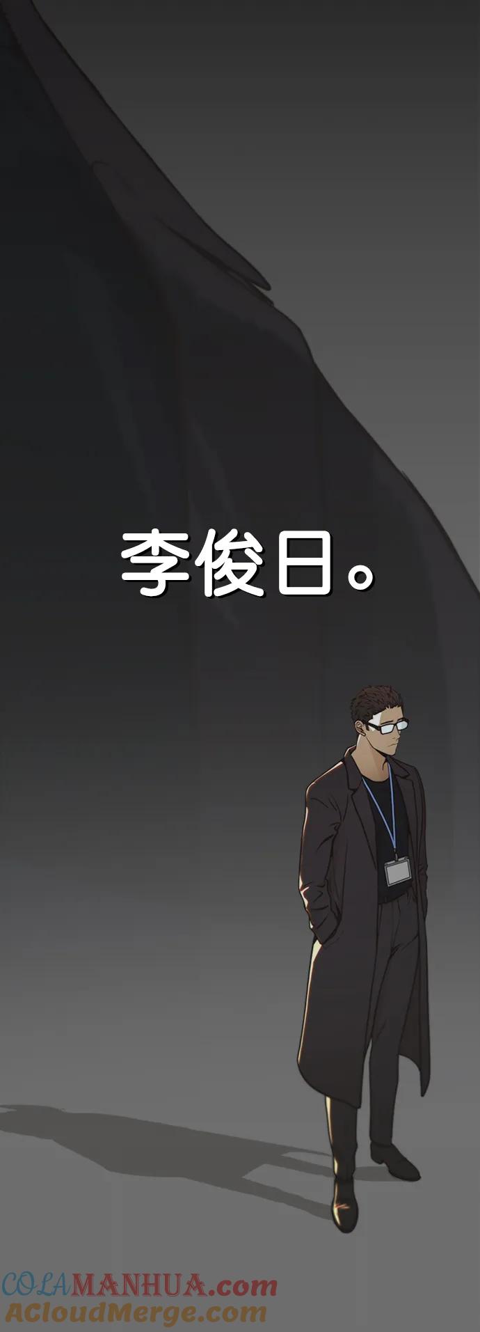 男子汉 - 第118话 - 第4张图