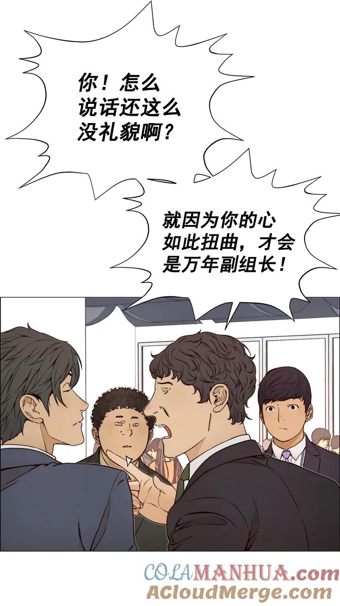 男子汉 - 第118话 - 第43张图