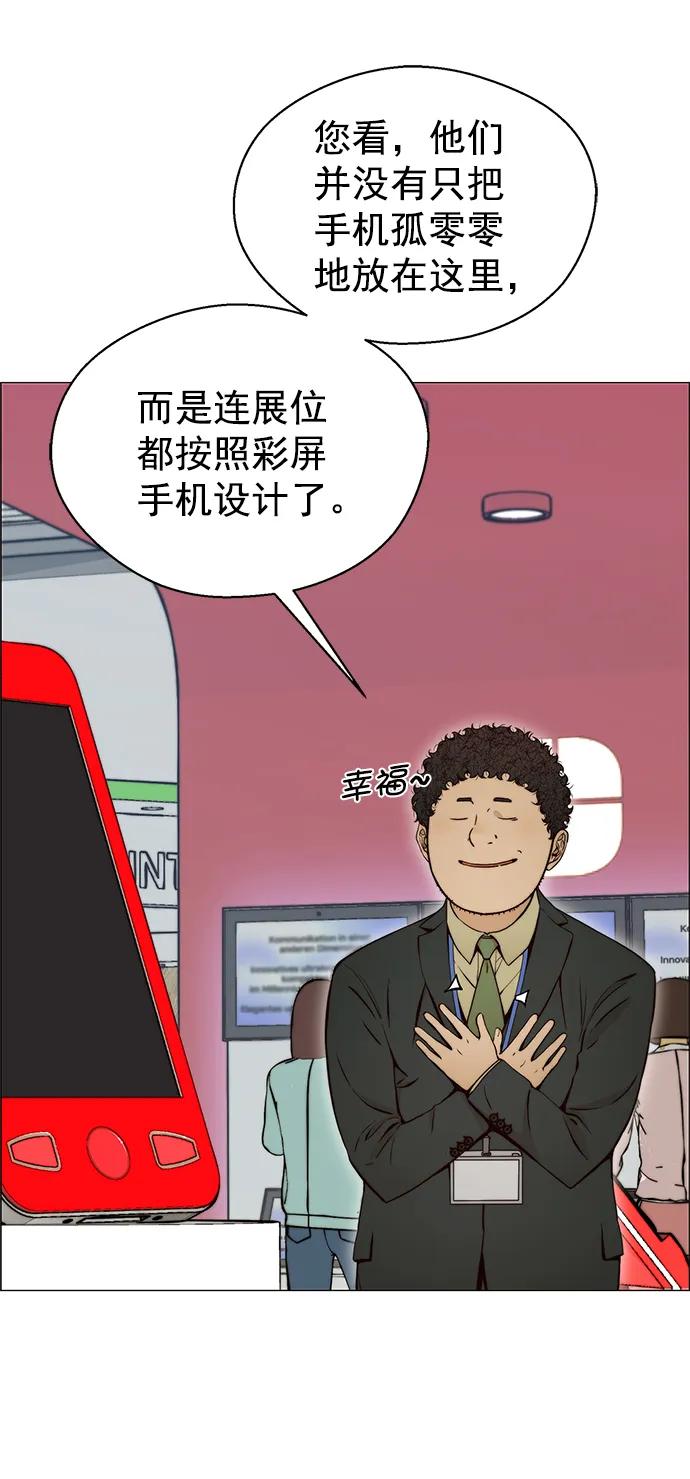 男子汉 - 第118话 - 第26张图