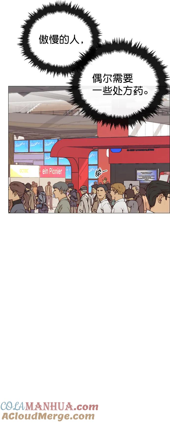 男子汉 - 第118话 - 第46张图