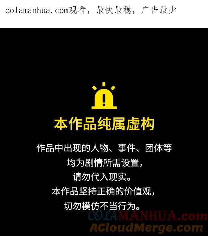 男子汉 - 第118话 - 第1张图