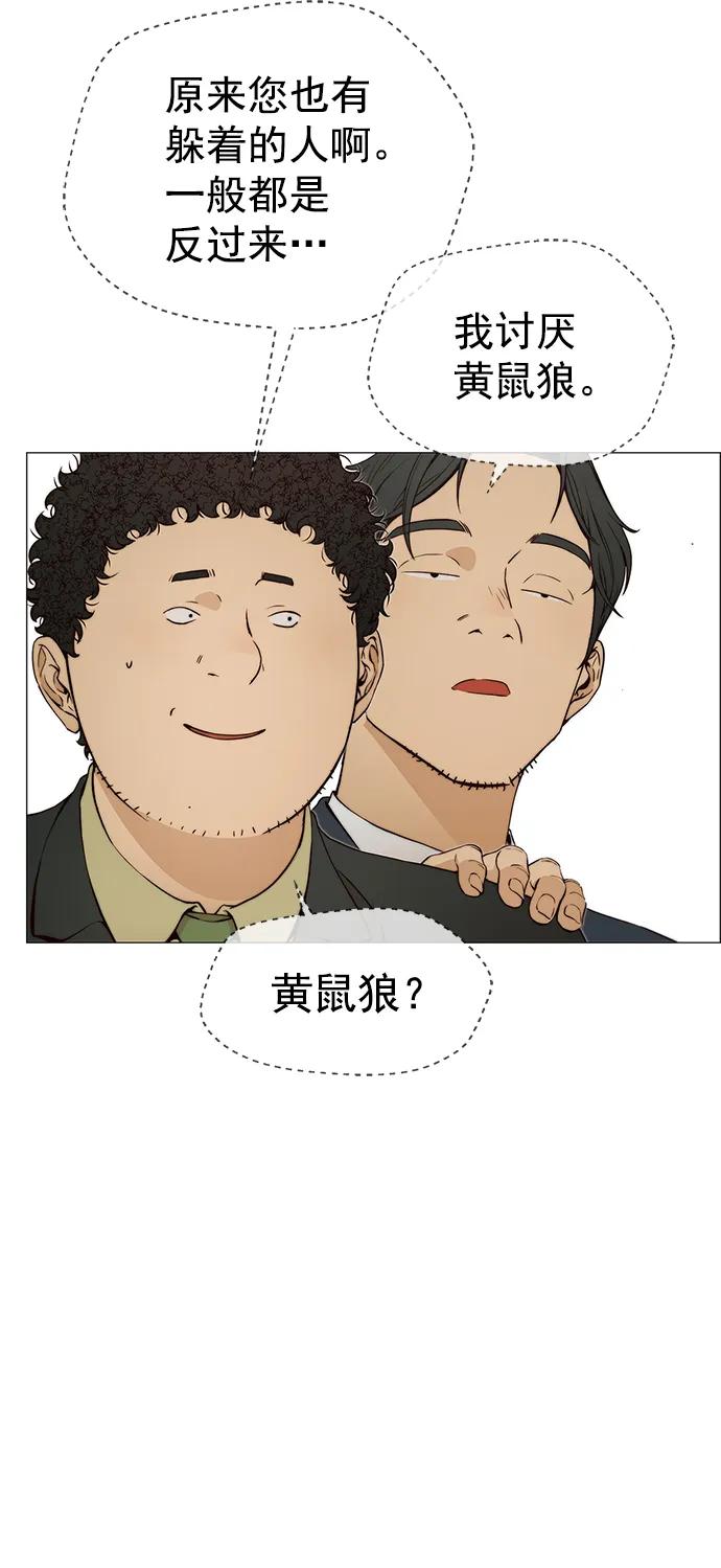 男子汉 - 第118话 - 第32张图