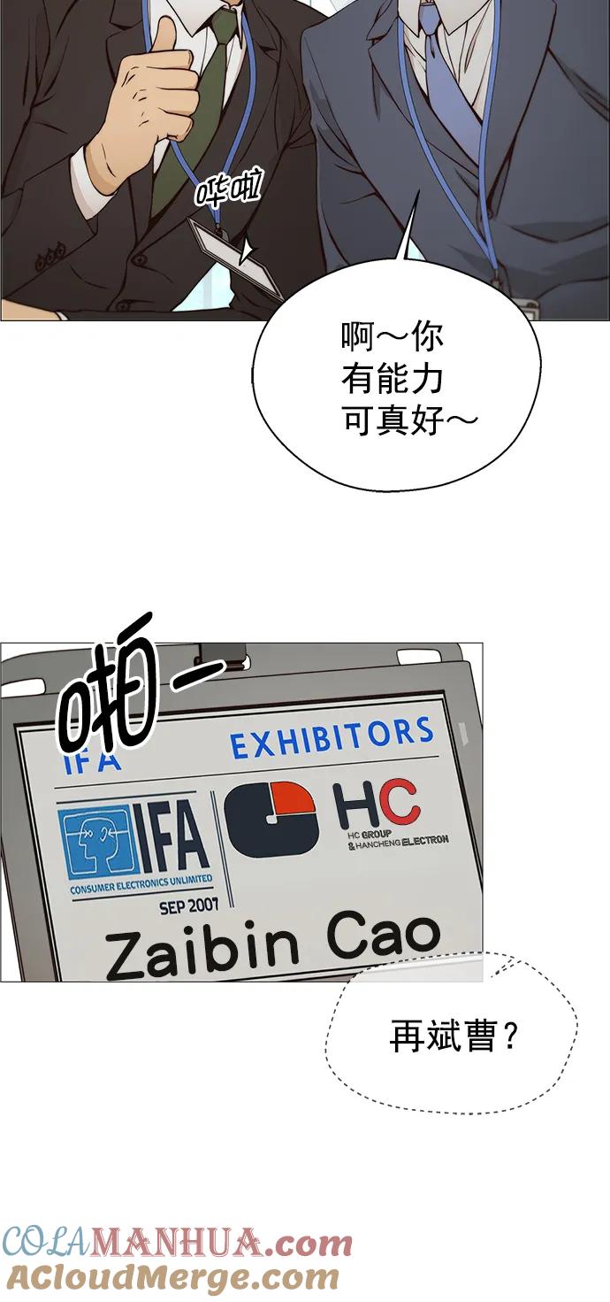 男子汉 - 第118话 - 第37张图