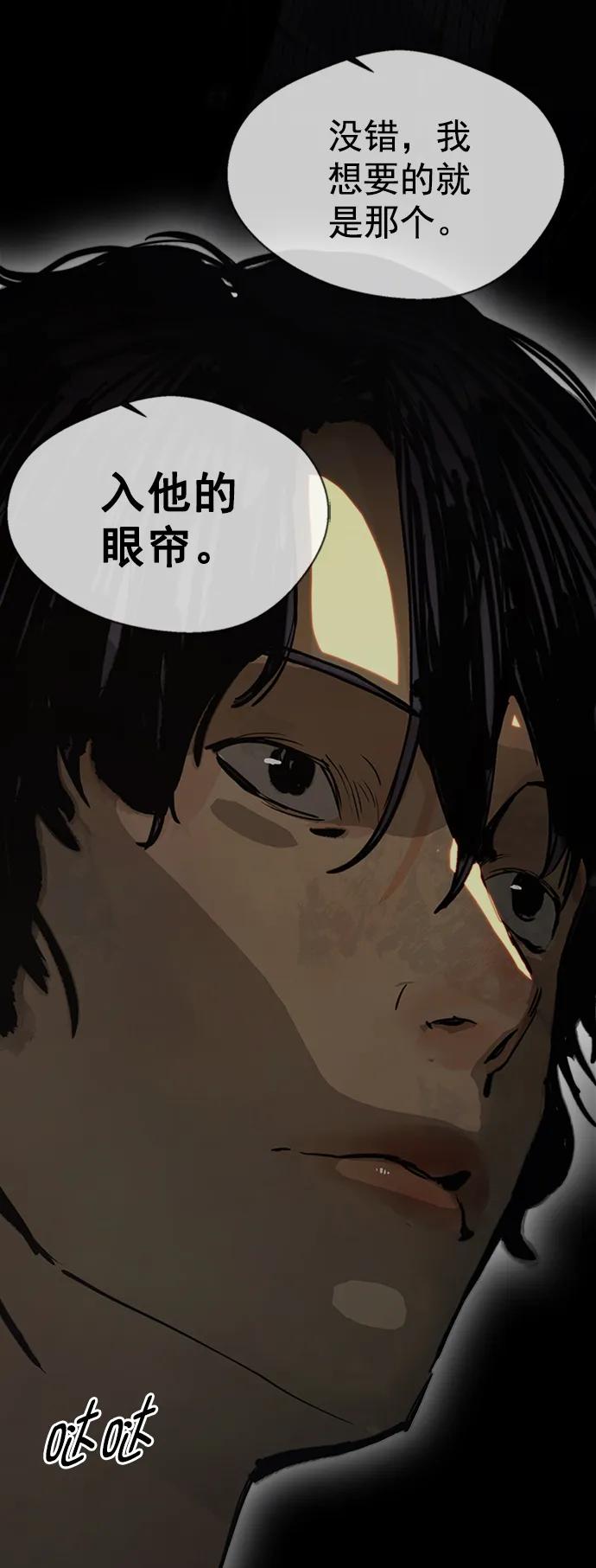 男子汉 - 第118话 - 第11张图